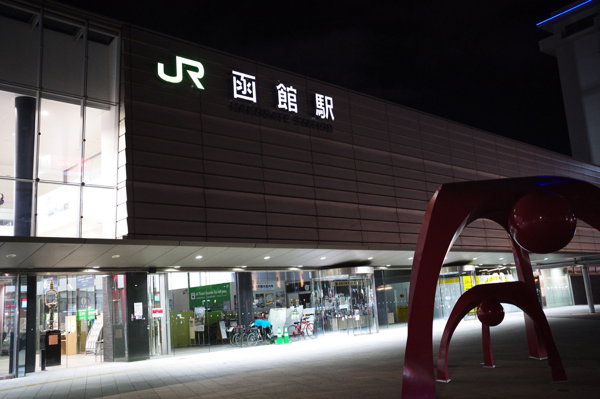 夜の函館駅