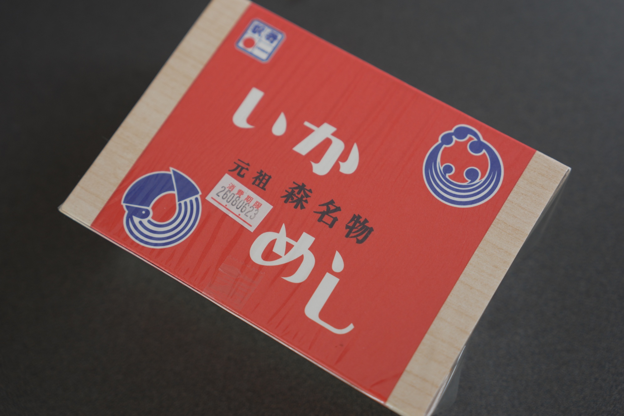 森町で買ったいかめし